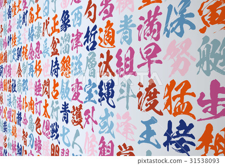 Wallpaper Pattern Kanji Stock Illustration