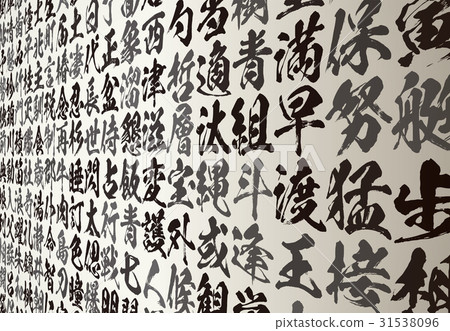 Wallpaper Pattern Kanji Stock Illustration