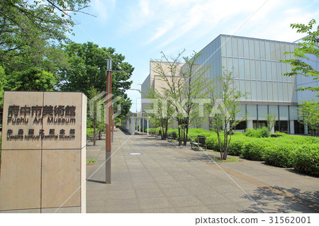 府中市府中市美術館 31562001