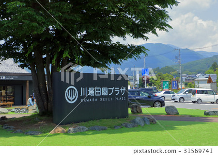 Road Station Kawaba Country Plaza 31569741