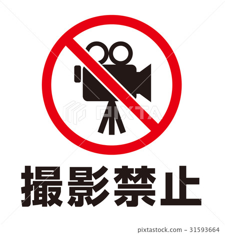 Caution Warning mark 12 31593664