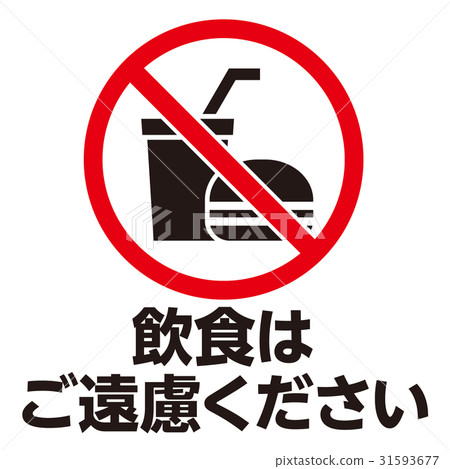 小心警告標記 31593677