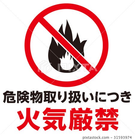 Prohibited warning mark 12 31593974