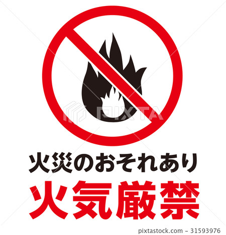 Prohibited warning mark 14 Prohibited warning mark 14 31593976