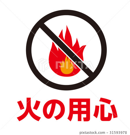 Prohibited warning mark 15 Prohibited warning mark 15 31593978