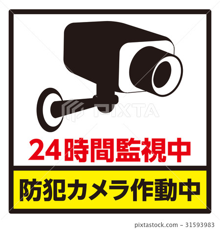 禁止警告標記20 31593983