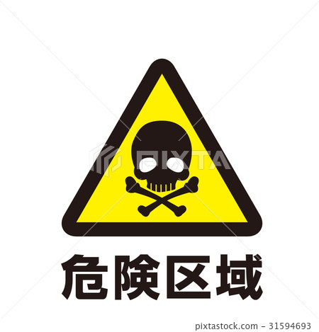 Danger warning mark 10 31594693