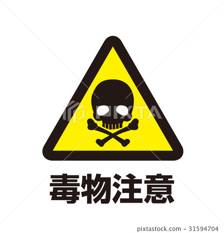 Danger warning mark 15 31594704