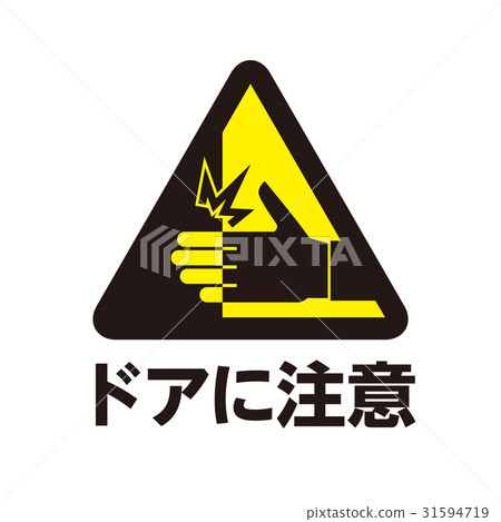 危險警告標記21 危險警告標記21 31594719