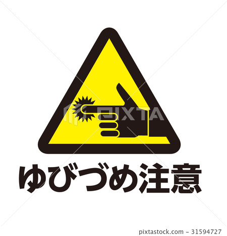 Danger warning mark 24 Danger warning mark 24 31594727