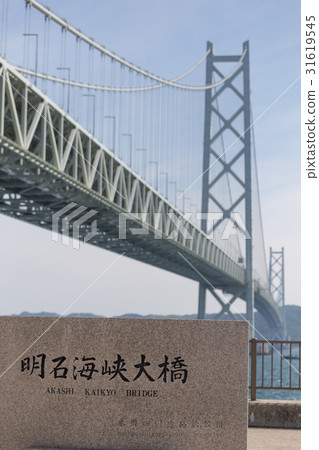 Akashi Kaikyo Bridge Akashi Kaikyo Bridge 31619545