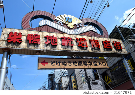 Sugamo Jizo Commerce District Sugamo Jizo Commerce District 31647971