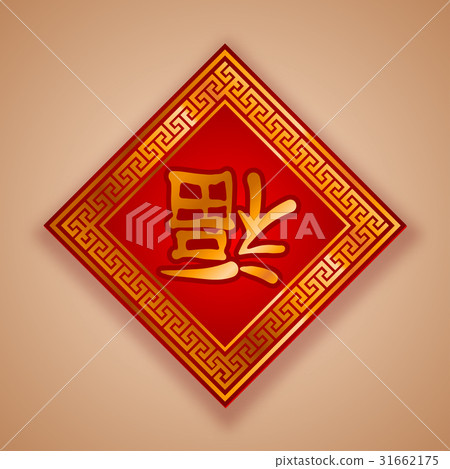 Chinese new year decoration Chinese new year decoration 31662175