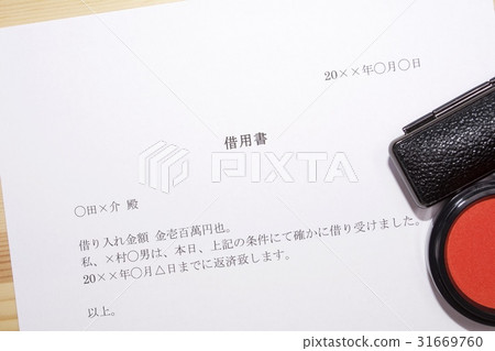 Borrowed letter Borrowed letter 31669760