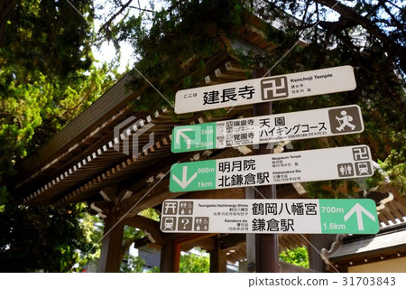 Kamakura's way sign sign 31703843