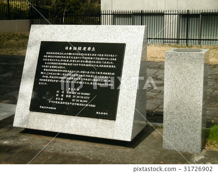 日本坐標基點起源 31726902
