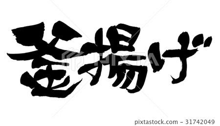 Brush hair brushing Brush hair brushing 31742049