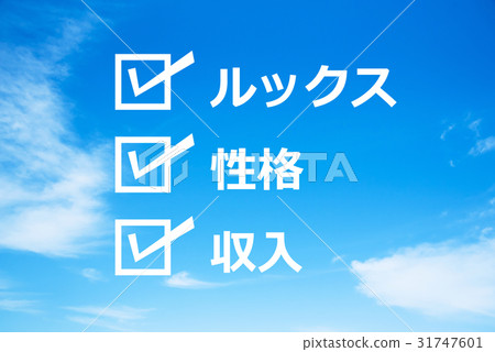 看個性收入 看個性收入 31747601