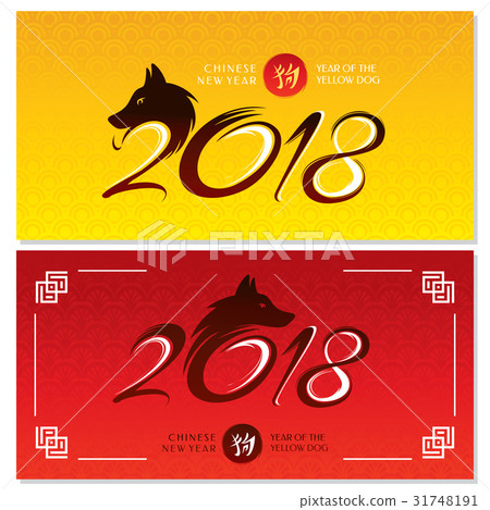 Chinese New Year Greeting Cards 31748191