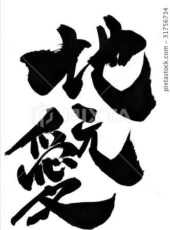本地愛情···性格 本地愛情···性格 31756734