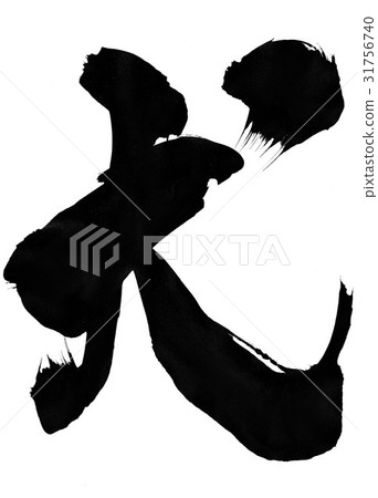 狗···性格 31756740