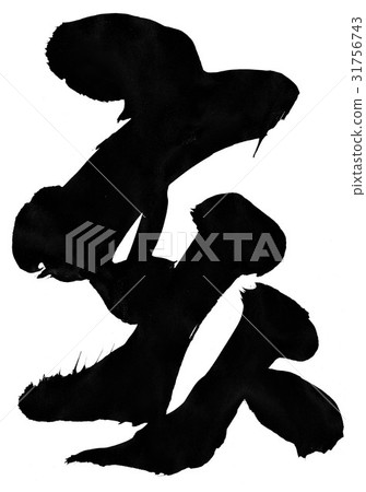 Ya · · · letter 31756743