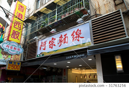 安倍南線 31763256