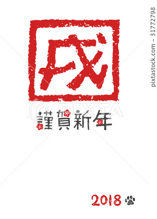 賀年片賀年片 賀年片賀年片 31772798