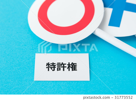 Patents Industrial Property Rights Patent Intellectual Property Rights Marunouchi 31773552