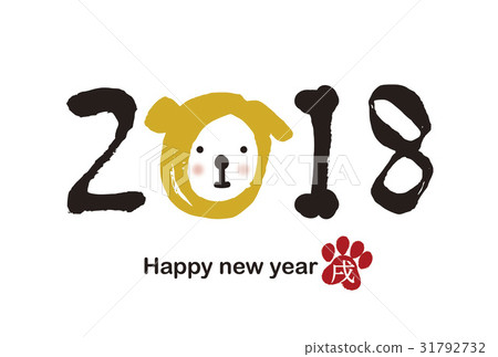 A dog hiding in 2018 31792732