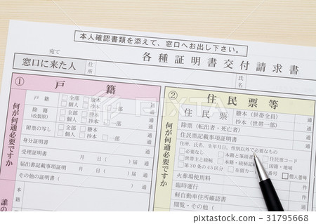 證書發行發票 31795668