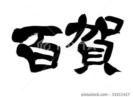 Brush Furuka Higa Jigoku Event 31811427
