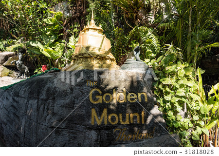 Wat Saket（金黃小山）在曼谷，泰國 31818028