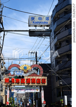 Sugamo Jizo Commerce District Sugamo Jizo Commerce District 31826157