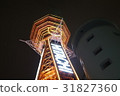 Tsutenkaku 31827360