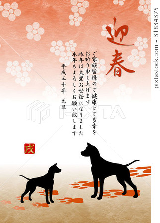 New Year's card template silhouette 31834375