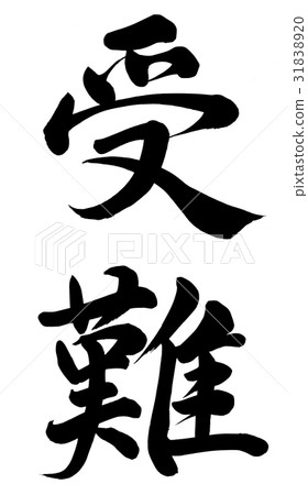 Passion Passion 31838920