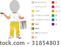 Work clothes _ paint 31854803