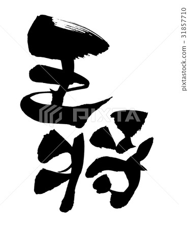 Braille writing general culture 31857710