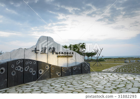 Taiwan Landmark 31882293