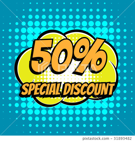 图库插图: 50 percent special discount comic book bubble text
