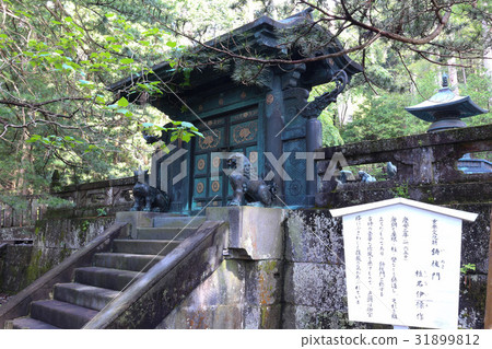 Nikko Toshogu Shrine Okumiya鑄造門 Nikko Toshogu Shrine Okumiya鑄造門 31899812