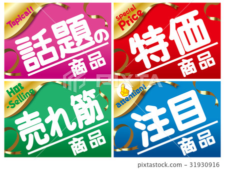 Point POP (topic - attention) A3 Take 4 wefts 31930916