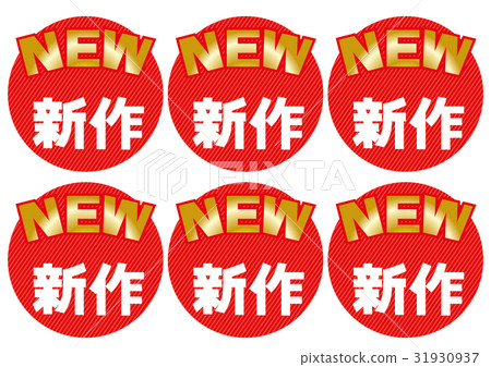 New work (round shape) New work (round shape) 31930937