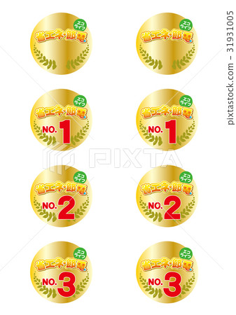 節能省電(圈)黃金專業 節能省電(圈)黃金專業 31931005