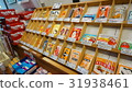 Toyama's drug store 31938461