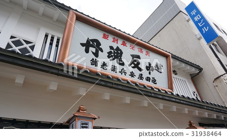 Toyama's drug store Toyama's drug store 31938464