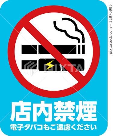 No smoking mark 31976999