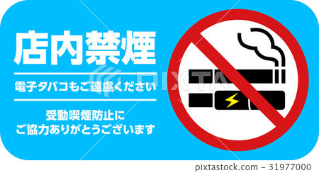 No smoking mark No smoking mark 31977000
