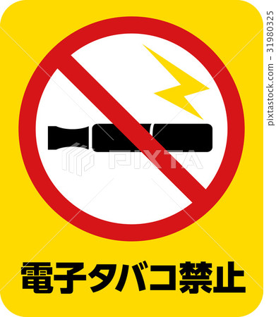 Electronic cigarette prohibition mark 31980325